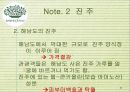 이니스프리(innisfree) 해외시장진출 (중국,인도) 마케팅전략분석과 이니스프리 브랜드분석 및 이니스프리 마케팅 기대효과.파워포인트 자료 21페이지