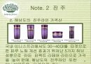 이니스프리(innisfree) 해외시장진출 (중국,인도) 마케팅전략분석과 이니스프리 브랜드분석 및 이니스프리 마케팅 기대효과.파워포인트 자료 22페이지