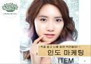 이니스프리(innisfree) 해외시장진출 (중국,인도) 마케팅전략분석과 이니스프리 브랜드분석 및 이니스프리 마케팅 기대효과.파워포인트 자료 34페이지