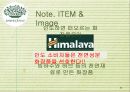 이니스프리(innisfree) 해외시장진출 (중국,인도) 마케팅전략분석과 이니스프리 브랜드분석 및 이니스프리 마케팅 기대효과.파워포인트 자료 35페이지