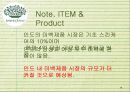 이니스프리(innisfree) 해외시장진출 (중국,인도) 마케팅전략분석과 이니스프리 브랜드분석 및 이니스프리 마케팅 기대효과.파워포인트 자료 38페이지