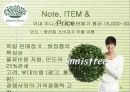 이니스프리(innisfree) 해외시장진출 (중국,인도) 마케팅전략분석과 이니스프리 브랜드분석 및 이니스프리 마케팅 기대효과.파워포인트 자료 40페이지
