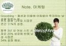 이니스프리(innisfree) 해외시장진출 (중국,인도) 마케팅전략분석과 이니스프리 브랜드분석 및 이니스프리 마케팅 기대효과.파워포인트 자료 43페이지