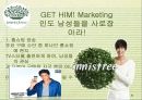 이니스프리(innisfree) 해외시장진출 (중국,인도) 마케팅전략분석과 이니스프리 브랜드분석 및 이니스프리 마케팅 기대효과.파워포인트 자료 45페이지