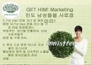 이니스프리(innisfree) 해외시장진출 (중국,인도) 마케팅전략분석과 이니스프리 브랜드분석 및 이니스프리 마케팅 기대효과.파워포인트 자료 46페이지