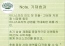 이니스프리(innisfree) 해외시장진출 (중국,인도) 마케팅전략분석과 이니스프리 브랜드분석 및 이니스프리 마케팅 기대효과.파워포인트 자료 48페이지