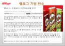 켈로그(Kellogg) 마케팅 실패사례(인도시장) 분석과 마케팅성공사례(한국시장) 분석 및 켈로그 경영분석과 켈로그 앞으로의 방향분석.PPT자료 18페이지