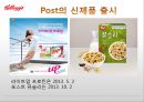 켈로그(Kellogg) 마케팅 실패사례(인도시장) 분석과 마케팅성공사례(한국시장) 분석 및 켈로그 경영분석과 켈로그 앞으로의 방향분석.PPT자료 40페이지