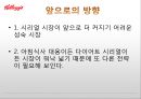 켈로그(Kellogg) 마케팅 실패사례(인도시장) 분석과 마케팅성공사례(한국시장) 분석 및 켈로그 경영분석과 켈로그 앞으로의 방향분석.PPT자료 42페이지