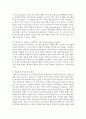 학습이론(행동주의 이론)에 대해 정리하고 유아교육 현장에서 행동주의 방법으로 영유아를 교육할 수 있는 효율적인 방안에 대해 구체적으로 제시 4페이지
