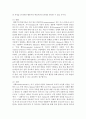 학습이론(행동주의 이론)에 대해 정리하고 유아교육 현장에서 행동주의 방법으로 영유아를 교육할 수 있는 효율적인 방안에 대해 구체적으로 제시 5페이지