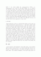 학습이론(행동주의 이론)에 대해 정리하고 유아교육 현장에서 행동주의 방법으로 영유아를 교육할 수 있는 효율적인 방안에 대해 구체적으로 제시 8페이지