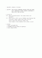 [유기화학실험] (결과) 증류와 정제 (Distillation & Purification) 2페이지