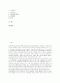 [PR][홍보][PR 정의][PR 선행연구][PR 마케팅]PR(홍보)의 정의, PR(홍보)의 선행연구, PR(홍보)의 마케팅(MPR), PR(홍보)의 인터넷 광고, PR(홍보)의 위기관리, PR(홍보)의 사례, PR(홍보)의 방법 분석 2페이지