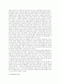 [PR][홍보][PR 정의][PR 선행연구][PR 마케팅]PR(홍보)의 정의, PR(홍보)의 선행연구, PR(홍보)의 마케팅(MPR), PR(홍보)의 인터넷 광고, PR(홍보)의 위기관리, PR(홍보)의 사례, PR(홍보)의 방법 분석 3페이지