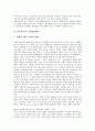 [PR][홍보][PR 정의][PR 선행연구][PR 마케팅]PR(홍보)의 정의, PR(홍보)의 선행연구, PR(홍보)의 마케팅(MPR), PR(홍보)의 인터넷 광고, PR(홍보)의 위기관리, PR(홍보)의 사례, PR(홍보)의 방법 분석 5페이지
