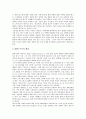 [PR][홍보][PR 정의][PR 선행연구][PR 마케팅]PR(홍보)의 정의, PR(홍보)의 선행연구, PR(홍보)의 마케팅(MPR), PR(홍보)의 인터넷 광고, PR(홍보)의 위기관리, PR(홍보)의 사례, PR(홍보)의 방법 분석 6페이지