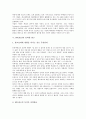 [PR][홍보][PR 정의][PR 선행연구][PR 마케팅]PR(홍보)의 정의, PR(홍보)의 선행연구, PR(홍보)의 마케팅(MPR), PR(홍보)의 인터넷 광고, PR(홍보)의 위기관리, PR(홍보)의 사례, PR(홍보)의 방법 분석 7페이지