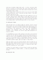 [PR][홍보][PR 정의][PR 선행연구][PR 마케팅]PR(홍보)의 정의, PR(홍보)의 선행연구, PR(홍보)의 마케팅(MPR), PR(홍보)의 인터넷 광고, PR(홍보)의 위기관리, PR(홍보)의 사례, PR(홍보)의 방법 분석 8페이지