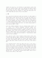 [PR][홍보][PR 정의][PR 선행연구][PR 마케팅]PR(홍보)의 정의, PR(홍보)의 선행연구, PR(홍보)의 마케팅(MPR), PR(홍보)의 인터넷 광고, PR(홍보)의 위기관리, PR(홍보)의 사례, PR(홍보)의 방법 분석 10페이지