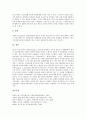 [PR][홍보][PR 정의][PR 선행연구][PR 마케팅]PR(홍보)의 정의, PR(홍보)의 선행연구, PR(홍보)의 마케팅(MPR), PR(홍보)의 인터넷 광고, PR(홍보)의 위기관리, PR(홍보)의 사례, PR(홍보)의 방법 분석 13페이지