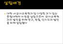 인적자원 프로그램.pptx 3페이지