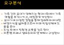 인적자원 프로그램.pptx 4페이지