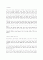 [건강보험심사평가원 자기소개서] 2013 건강보험심사평가원자기소개서 최신예문 & 면접질문기출 - 성장과정, 현재까지 달성한 업적과 장점, 지원동기 및 입사후 포부 2페이지