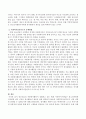 청소년들의 자원봉사활동이 강화되고 있는 현재 지역복지기관들은 청소년자원봉사자에게 여러 이유로 봉사활동처 제공을 쉽게 허락하지 않는데 사회복지실천가로서 이를 어떻게 중재할 수 있겠는가에 대해 상술 3페이지