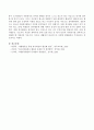 청소년들의 자원봉사활동이 강화되고 있는 현재 지역복지기관들은 청소년자원봉사자에게 여러 이유로 봉사활동처 제공을 쉽게 허락하지 않는데 사회복지실천가로서 이를 어떻게 중재할 수 있겠는가에 대해 상술 4페이지