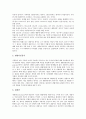 [교류분석][교류][교류분석 의미][교류분석 목표][교류분석 상담과정][자아상태][생활각본]교류분석의 의미, 교류분석의 목표, 교류분석의 상담과정, 교류분석과 자아상태, 교류분석과 생활각본 분석(교류분석) 5페이지