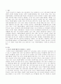 청소년자원봉사활동과 노인자원봉사활동의 문제점과 그 효과성을 고려하여 청소년과 노인이라는 이 두 세대가 서로를 위해 그리고 함께 할 수 있는 자원봉사활동을 구체적으로 제안해 보시오. 2페이지