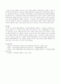 청소년자원봉사활동과 노인자원봉사활동의 문제점과 그 효과성을 고려하여 청소년과 노인이라는 이 두 세대가 서로를 위해 그리고 함께 할 수 있는 자원봉사활동을 구체적으로 제안해 보시오. 4페이지