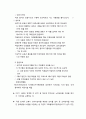  호텔경영의 환경마인드 4페이지