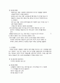 호텔경영의 환경마인드 6페이지