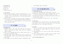  호텔경영론 4페이지