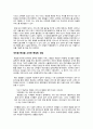  리츠칼튼 호텔의 품질경영(자존심으로 승부를 건 리츠칼튼 호텔) 4페이지