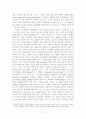  제임스 조이스의 소설 '젊은 예술가의 초상'은 '젊은 작가의 초상'의 오역 2페이지