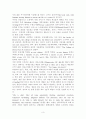  제임스 조이스의 소설 '젊은 예술가의 초상'은 '젊은 작가의 초상'의 오역 3페이지