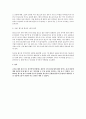  관중과 응원의 심리학 8페이지