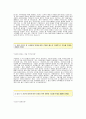[대상자기소개서] 대상자소서,대상합격자기소개서,대상합격자소서,대상마케팅분야자기소개서,대상마케팅분야자소서,대상그룹자기소개서,대상그룹자소서 2페이지