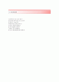 [대상자기소개서] 대상(생산관리)자기소개서합격예문+[면접기출문제]_대상그룹합격자소서_대상그룹공채자기소개서_대상채용자소서_대상자기소개서자소서_대상그룹면접족보 4페이지