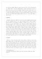 전통적 교육 패러다임 3페이지