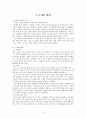  주제란 무엇인가  4페이지