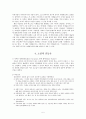  주제란 무엇인가  6페이지