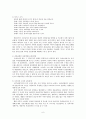  주제란 무엇인가  7페이지