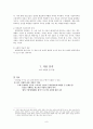  주제란 무엇인가  10페이지