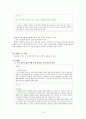  주제란 무엇인가  14페이지