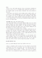 외국인 여성 성매매 문제와 해결방안  4페이지