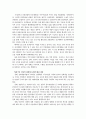 외국인 여성 성매매 문제와 해결방안  7페이지